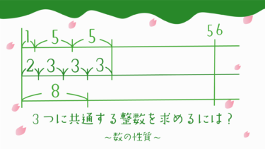 数の性質 実践問題 3で割ると1あまり4で割ると3あまる整数を求めるには 数の性質 実践問題 3で割ると1あまり4で割ると3あまる整数を求めるには