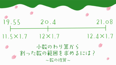 数の性質 実践問題 割り算であまりが出る数の個数を求めるには 数の性質 実践問題 割り算であまりが出る数の個数を求めるには