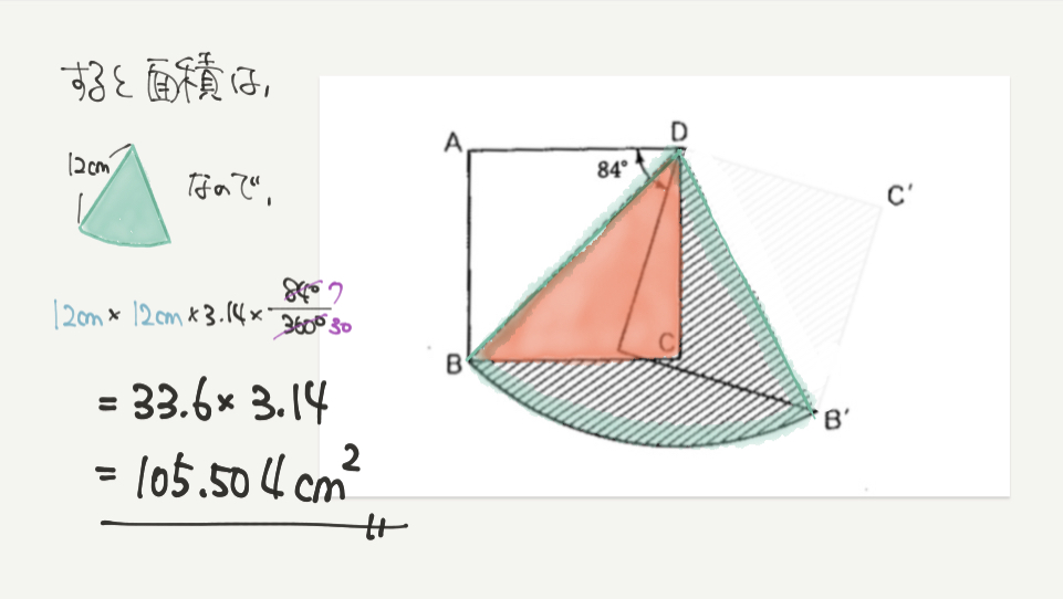 中学受験算数、「 図形の移動と構成 」に関するイラスト解説